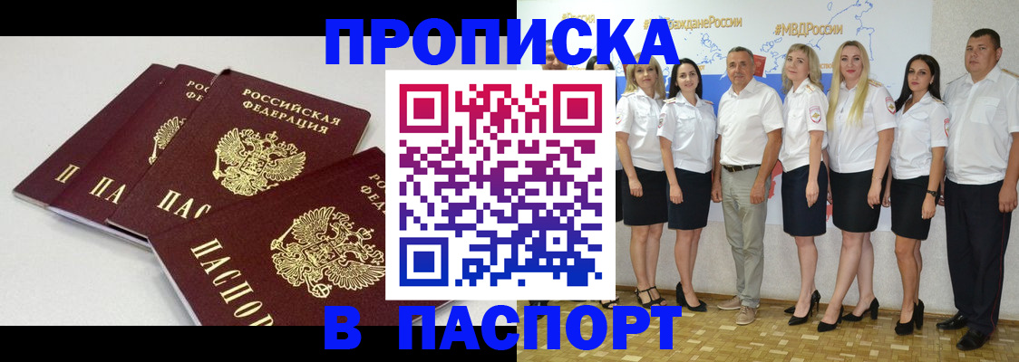 временная регистрация в квартире в Невеле