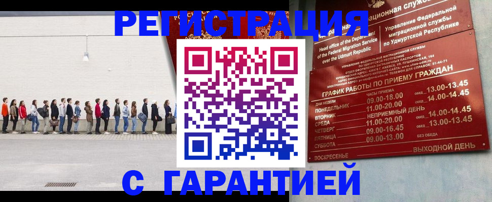 прописка иностранных граждан в Невеле