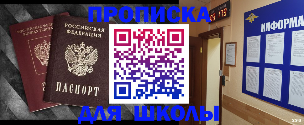 временная регистрация в Невеле