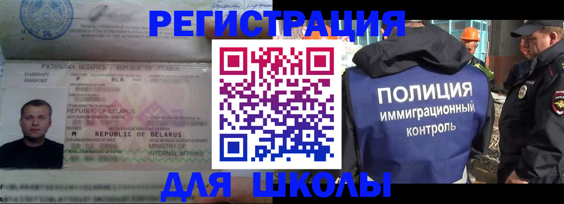 временная регистрация купить в Невеле