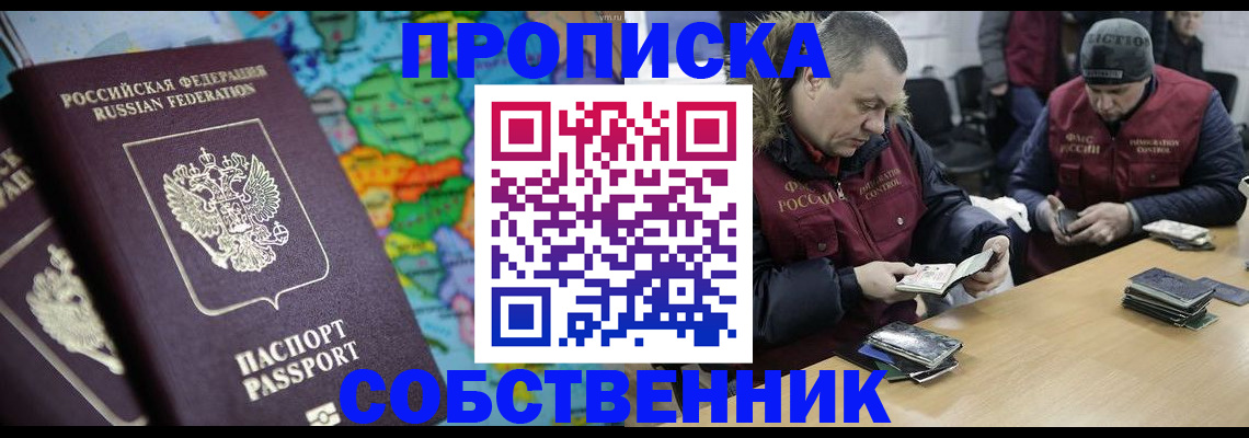 временная регистрация гарантия в Невеле