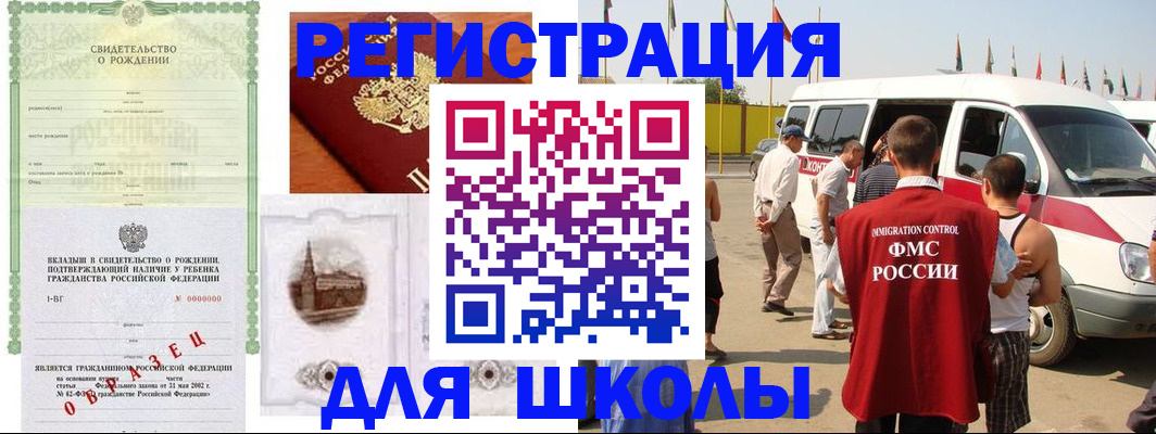 временная регистрация надежно в Невеле
