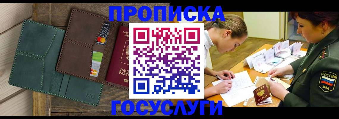 временная регистрация гарантия в Невеле