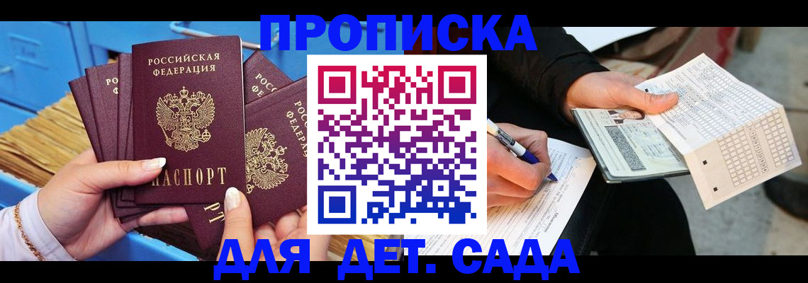 временная регистрация надежно в Невеле